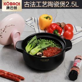 康巴赫 陶瓷煲仔饭砂锅汤锅炖锅养生煲 BTCS4LJPY带授权招加盟代理