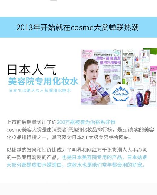 ESTHE DEW/伊诗露 化妆水 500ML红色保湿 绿色祛痘蓝色白白请备注JPY带授权招加盟代理 商品图3