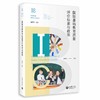 国际基础教育质量评价标准与政策 商品缩略图0