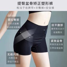 【买一送一】卡卡同款收腹提臀内裤安全裤
