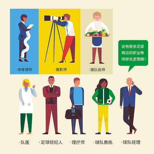 乐乐趣-如何成为足球明星 商品图6