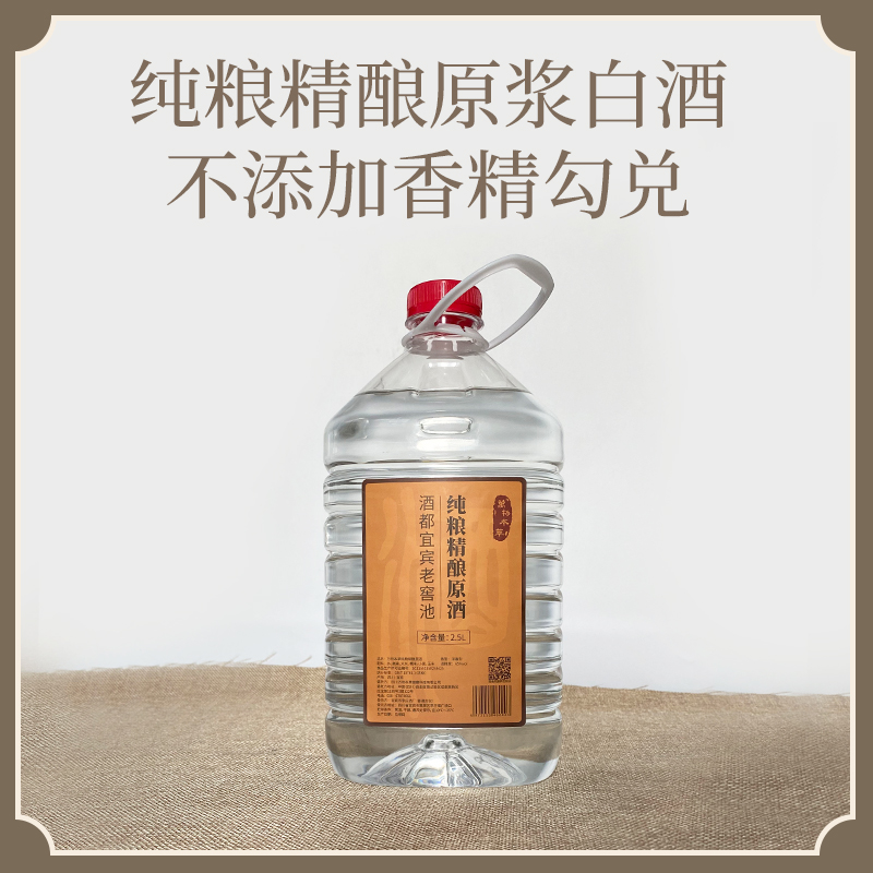 【5种粮食精酿】65度原浆白酒 不加香精勾兑 泡青梅樱桃中药酒