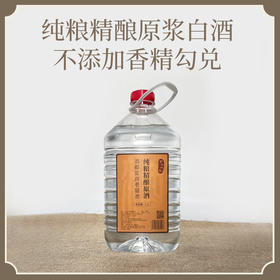 【5种粮食精酿】65度原浆白酒 不加香精勾兑 泡青梅樱桃中药酒