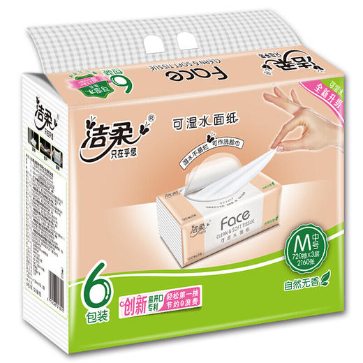 洁柔抽纸可湿水面巾纸中号3层120抽*6包 商品图1