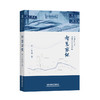 978-7-113-27716-1智慧京张 商品缩略图0