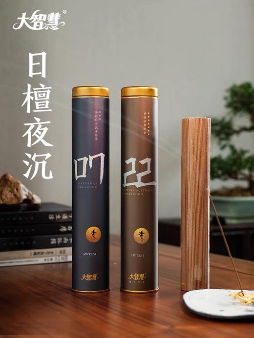 【大智慧】07、21、31、22、51、52经典沉香檀香草本线香组合 商品图1