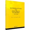 抽象代数基础 商品缩略图0