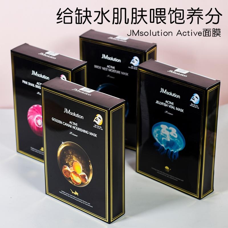 JM面膜