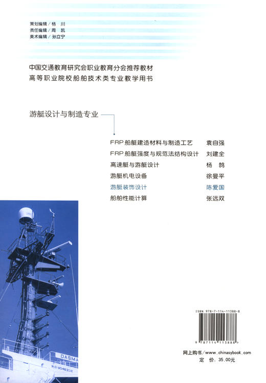 游艇装饰设计 商品图2