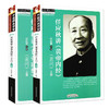 【出版社直销】任应秋讲《黄帝内经》(素问) （上下册） 任廷革 著 中医师承学堂 中国中医药出版社 商品缩略图4