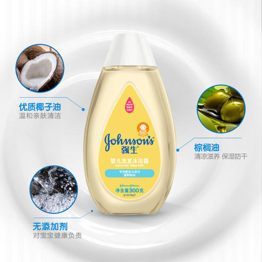 强生婴儿 洗发沐浴露二合一 300ml 3瓶装JPY带授权招加盟代理 商品图1