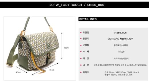 奥莱汤丽柏琦20FW女式Piper斜背包（74656_806_20F）JPY带授权招加盟代理 商品图1