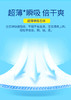 帮佳乐拉拉裤XXXL码50片1袋JPY带授权招加盟代理 商品缩略图3