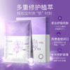 [紫苏面膜]【49.9任选3件 | 79.9任选5件 | 专区满3件送唇釉】透蜜 紫苏水润保湿面膜10片/盒 商品缩略图0