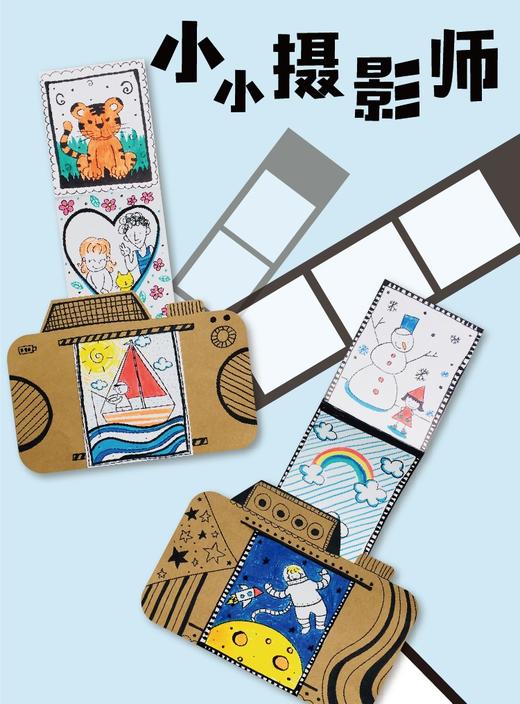 春天派对主题手工 商品图3