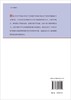 转化医学/中国科学院 商品缩略图1