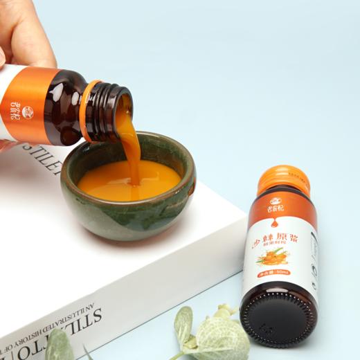 【严选好物】老农杞  沙棘原浆 沙棘汁 果汁 500ml/盒 50ml/支×10支 商品图4