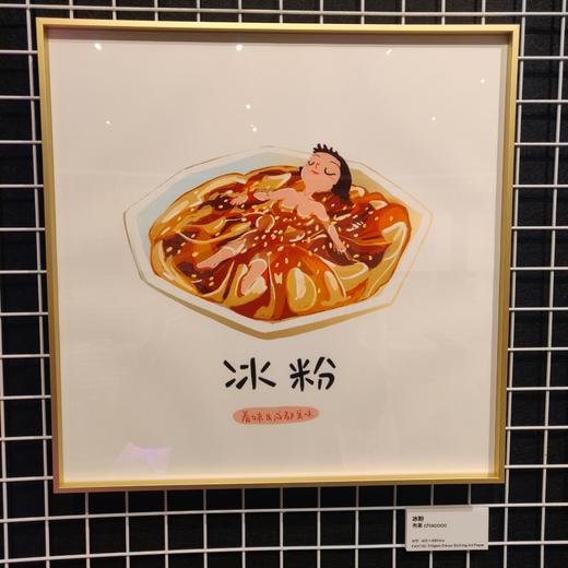 羞羞展览画 40x40cm 商品图3