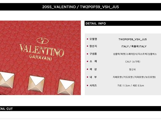 VALENTINO 华伦天奴女士卡钱包 116605439  HmallJPY带授权招加盟代理 商品图3