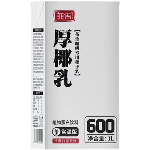 菲诺厚椰乳1L 常温 酷咖厚椰乳 商品图7