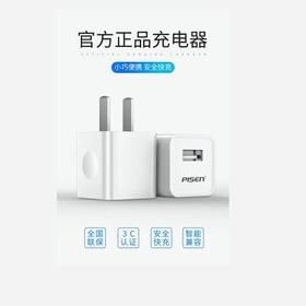 品胜爱充1A USB通用充电器1盒装JPY带授权招加盟代理