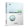 978-7-113-27397-2	 高速铁路智能列车运行控制迭代学习方法 商品缩略图0