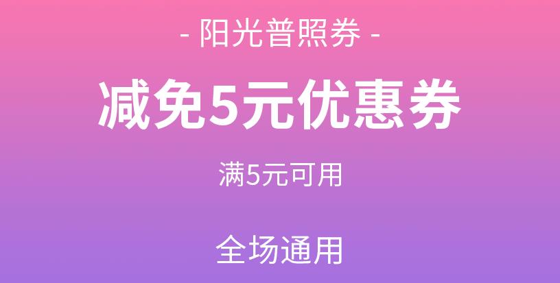 阳光普照奖