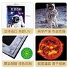 乐乐趣-美国儿童STEAM互动百科系列 太空百科 商品缩略图6