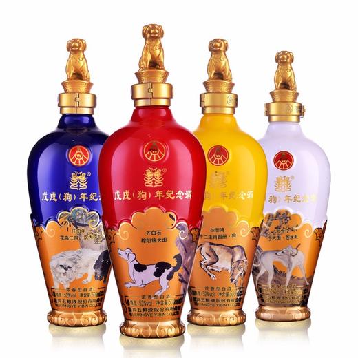52五粮液戊戌（狗）年纪念酒 500ml×4 商品图1