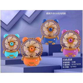 2021年新款便捷式USB充电迷你可爱风扇学生卡通熊
