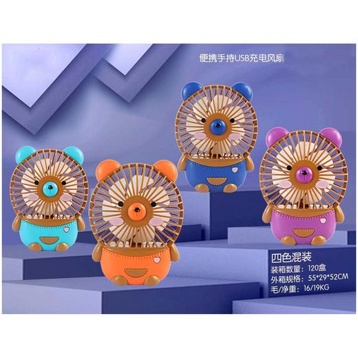 2021年新款便捷式USB充电迷你可爱风扇学生卡通熊 商品图0