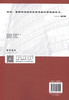 建筑结构（第二版） “十三五”高职高专土建类专业规划教材/9787114132209/人民交通出版社/盛一芳 刘敏主编 商品缩略图3