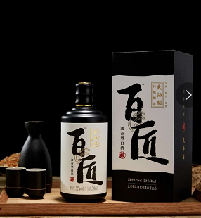 500ml白酒纯粮酿造大师制  高品专属定制酒