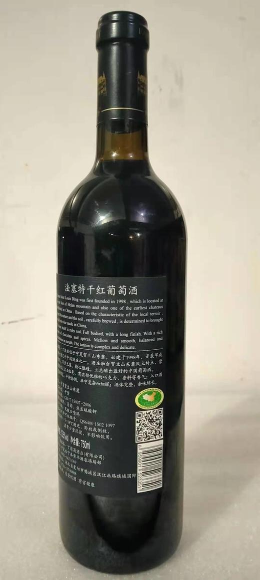 9月4日-9月5日出单奖励业务伙伴宁夏红酒一支 商品图1