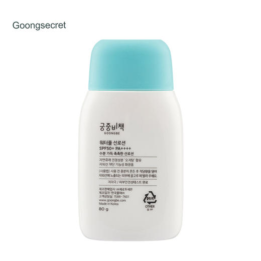 韩国宫中秘策 防晒霜SPF50 80ml 商品图2