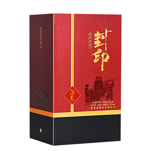 酒鬼酒 封印酒鬼52度500ml单瓶装馥郁香型国产白酒 商品图1