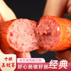 【东北美食】俄瓦斯号哈尔滨风味红肠110g*10根（额外赠金丝肉卷180g*2根）组合1460g 商品缩略图1