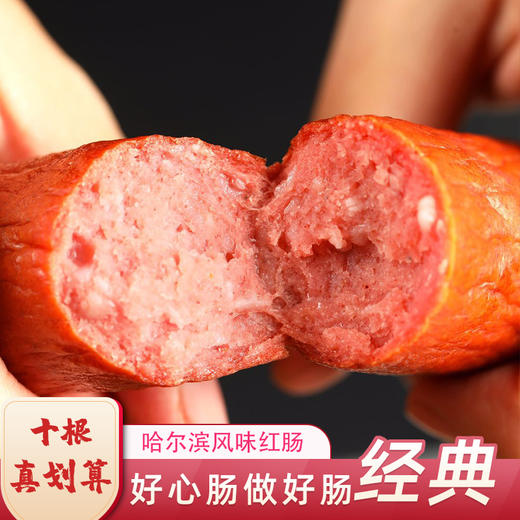 【东北美食】俄瓦斯号哈尔滨风味红肠110g*10根（额外赠金丝肉卷180g*2根）组合1460g 商品图1
