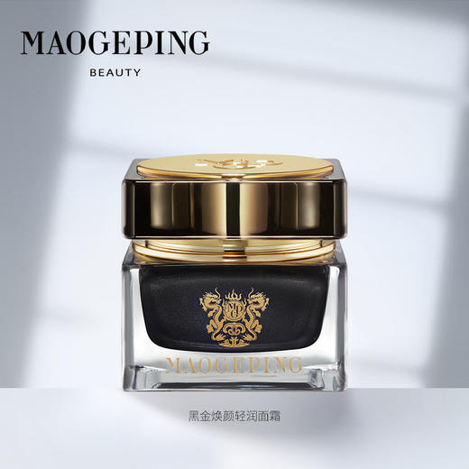 毛戈平黑金焕颜轻润面霜 商品图0