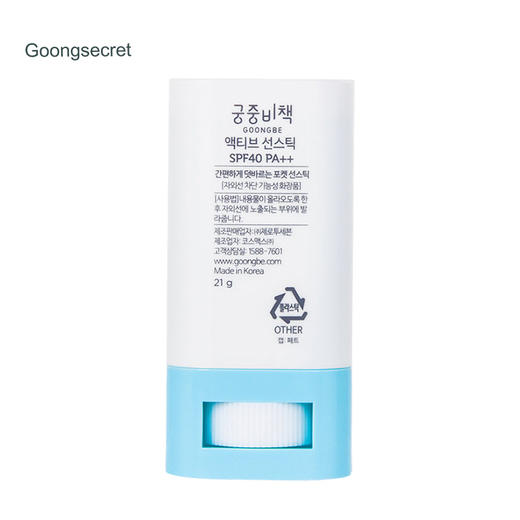 宫中秘策儿童防晒棒SPF40PA++ 商品图2