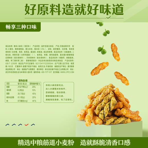 良品铺子|【爆款满减】糯米小麻花（原味）160g（单拍不发货） 商品图1