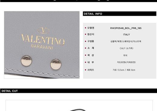 VALENTINO 华伦天奴女士卡钱包 116605603 HmallJPY带授权招加盟代理 商品图1