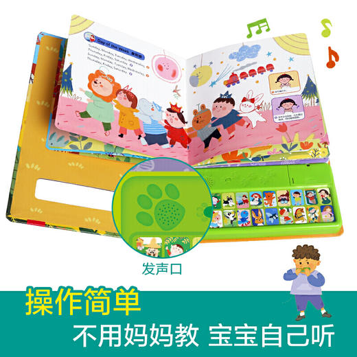 乐乐趣-我爱唱英文童谣 商品图2