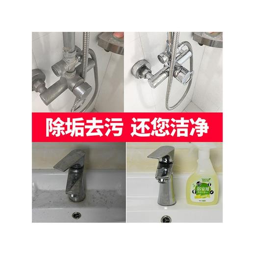 JINYI HOUSE/锦怡 浴室水垢清洁剂 400MLJPY带授权招加盟代理 商品图3