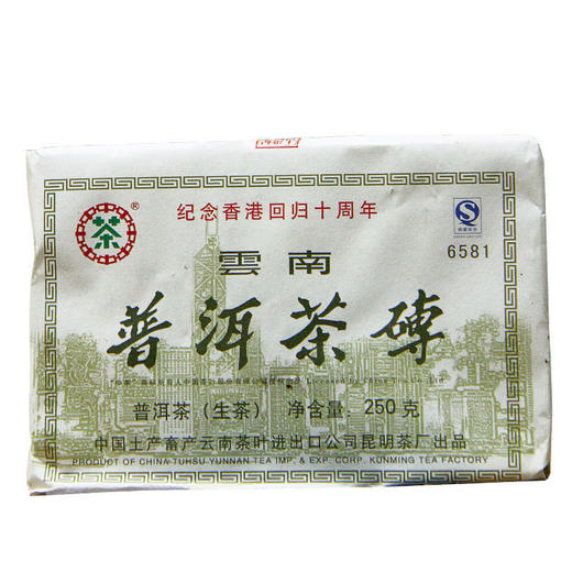 中茶6581普洱生茶砖2007年香港回归十周年普洱纪念款250g 商品图4