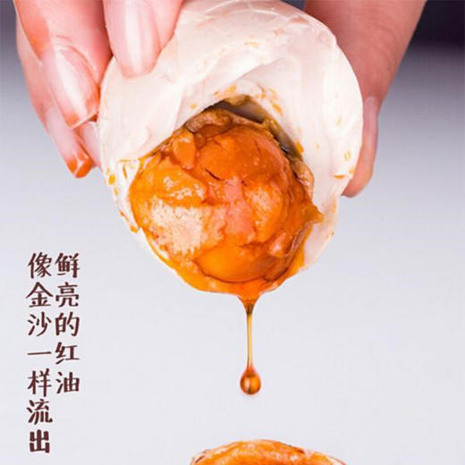 正宗红心熟鸭蛋江西特产红泥腌咸蛋60克*30枚 商品图4