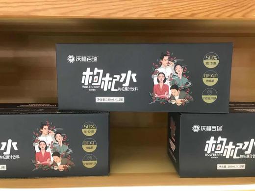 【易拉得】枸杞水 枸杞果汁饮料180ml*12 商品图0