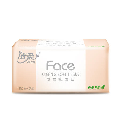 洁柔抽纸可湿水面巾纸中号3层120抽*6包 商品图3