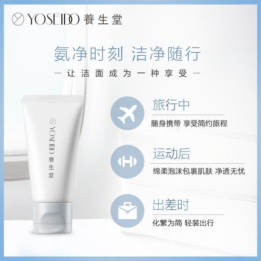 养生堂温和卸妆膏 商品图3