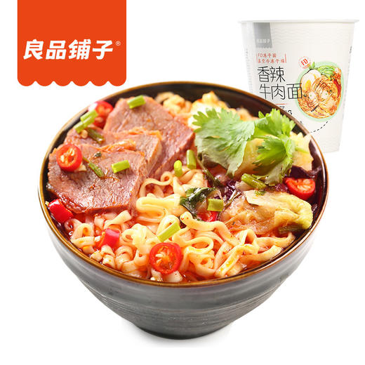 良品铺子｜【99元任选20件】香辣牛肉面68g【单拍不发货】 商品图4